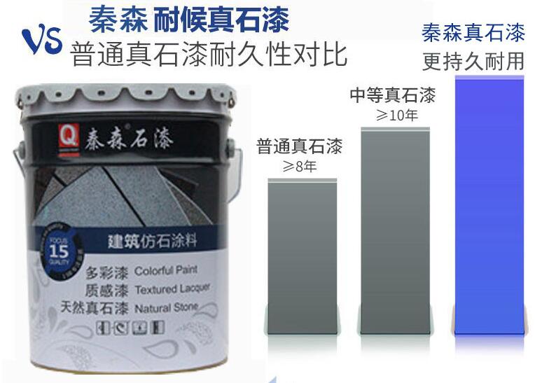 細(xì)說建筑真石漆的優(yōu)點(diǎn)有哪些？真石漆優(yōu)點(diǎn)大全