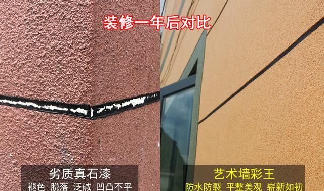 真石漆壽命多少年限？