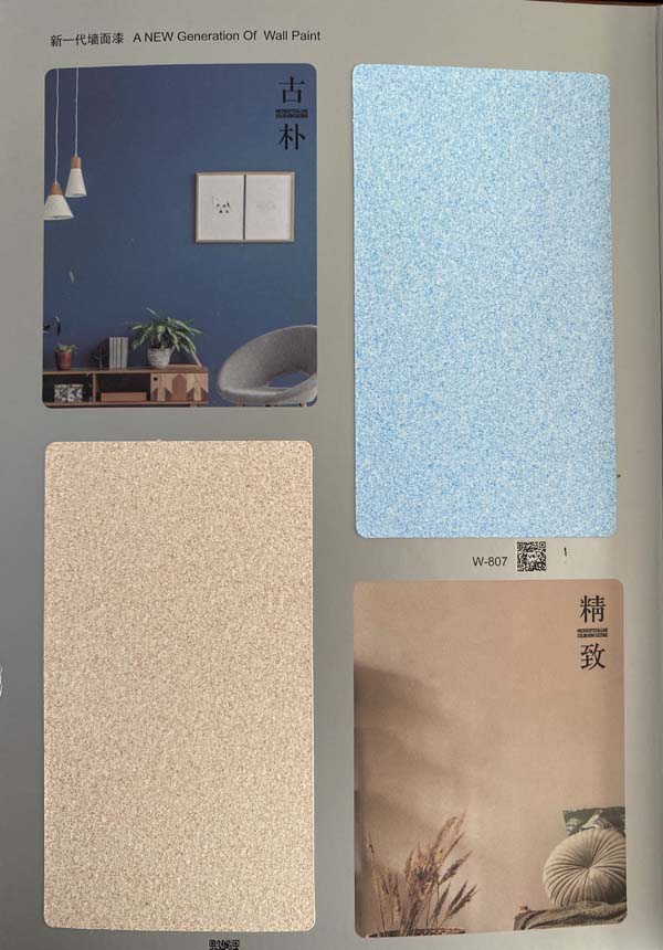 秦森新一代墻面漆—微晶彩，真精彩！